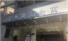   祝賀廣州逸米英匯公寓128套固麗佳LORA無線聯(lián)網(wǎng)鎖安裝調(diào)試完成！